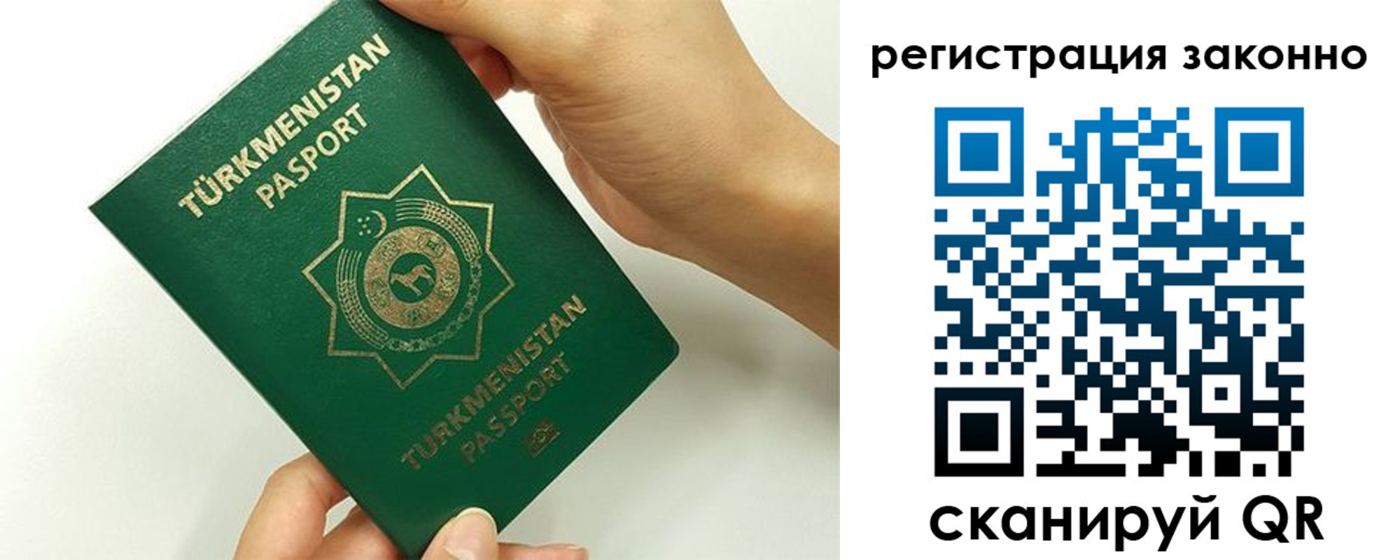 временная регистрация купить в Агиделе