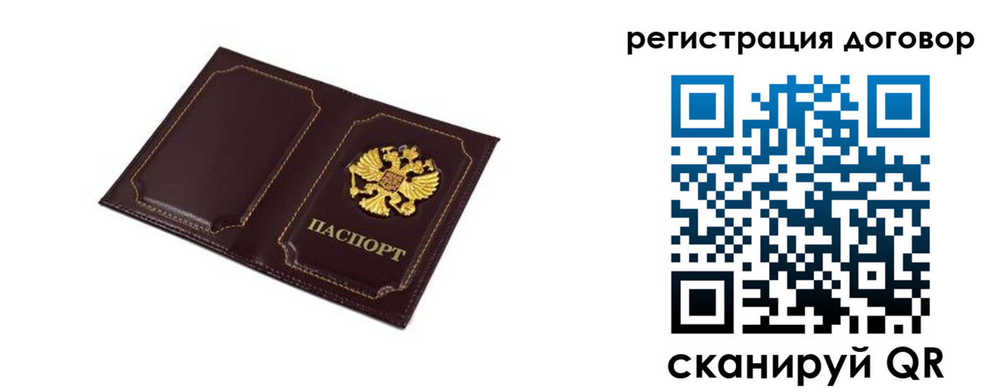 где прописаться в Агиделе