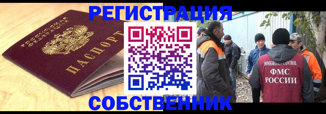 прописка штамп в Агиделе