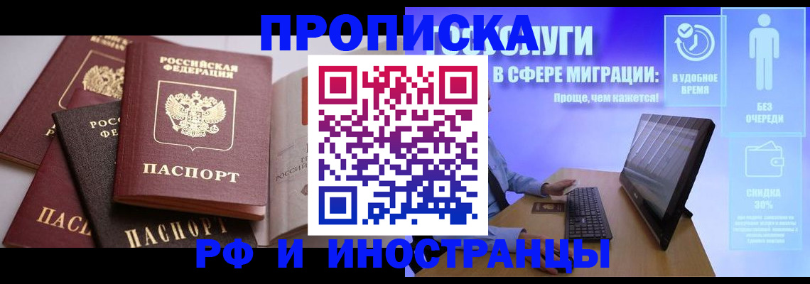 прописка для военкомата в Агиделе