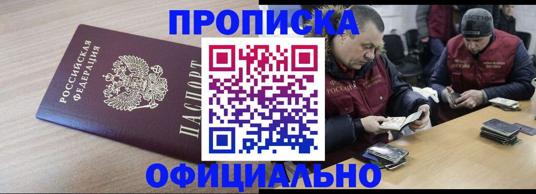 прописка паспорт в Агиделе